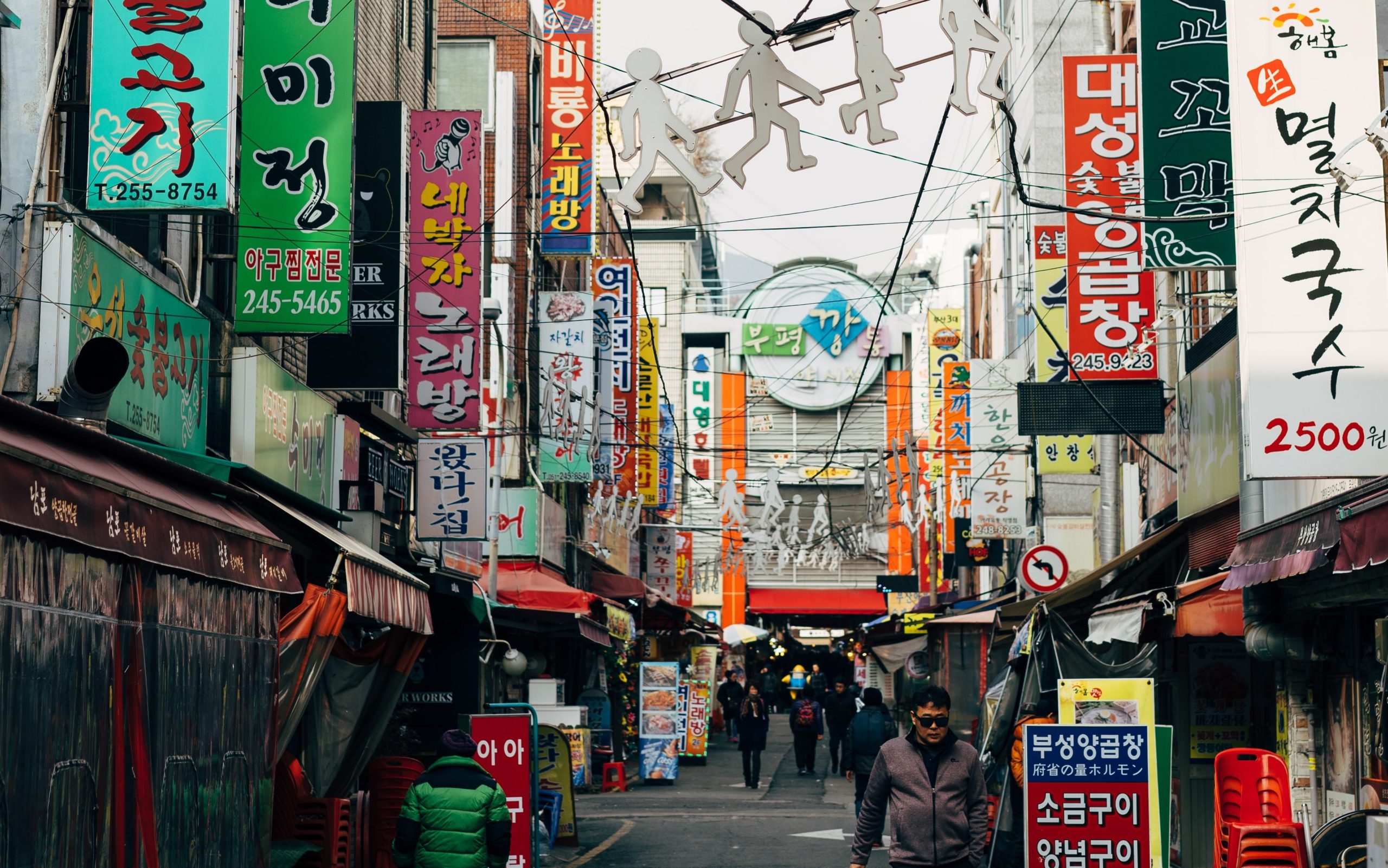 한국의 길거리